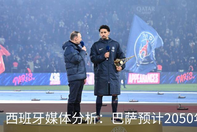西班牙媒体分析：巴萨预计2050年清偿球场贷款，皇马推迟至2053年